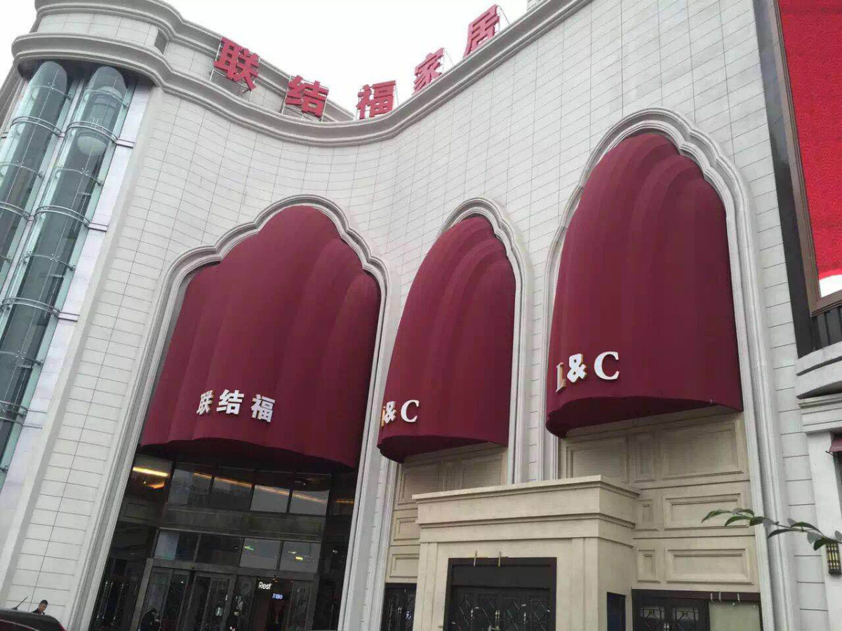 固定装饰篷系列